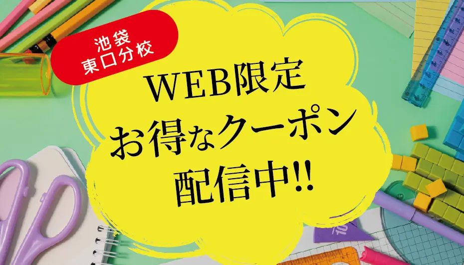 64_sld_coupon_ikebukuro_2