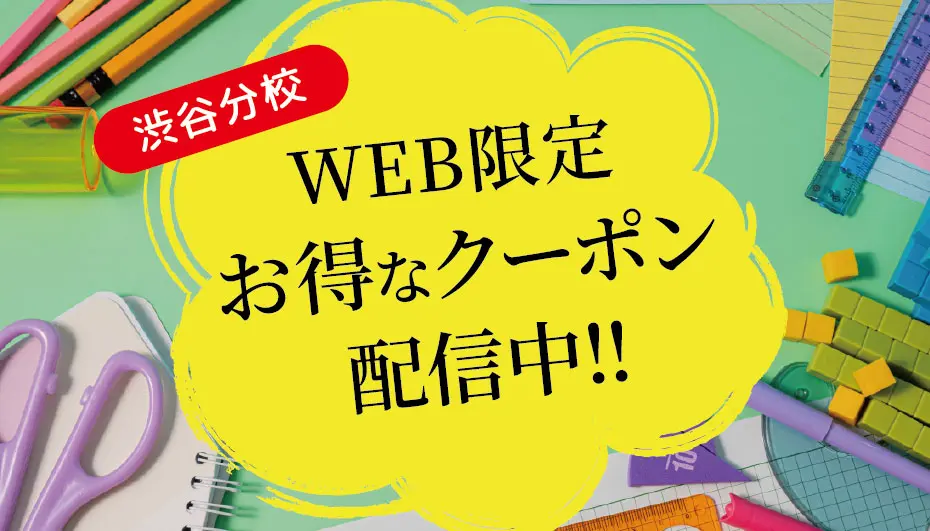 64_sld_coupon_shibuya_2