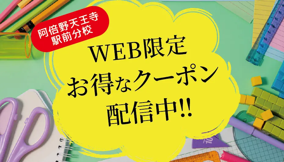 64_sld_coupon_tennouji_2